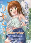 [Noraneko-no-Tama (Yukino Minato)] Warabe Danchi no Rion-chan | Rion-chan of Warabe Residential Complex [English] [sugarice] [Digital]