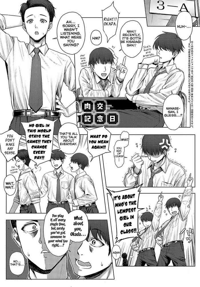[Periodo] Nikukou Kinenbi (COMIC Anthurium 2024-08) [English] =NSS= [Digital]