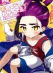 [PORYGON137 (Hidari Pory5n)] Sore Kurai, Wakatteru! ※ Wakattenai (Pokémon Scarlet and Violet) [English] {Chin²}