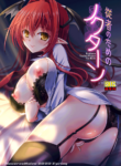 [Reverse Noise (Yamu)] Juusha no Tame no Nocturne (Touhou Project) [English] [Digital]