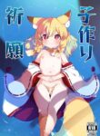 [Salmon Daisuki Club (Done)] Kozukuri Kigan | Fertility Prayer [English] [ForeignOkka] [Digital]