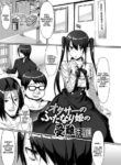 [Sentakuki] Otasaa Futanari Hime no Junan (Futanari Friends! 07) [English]