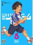 [Shounen Zoom (Shigemaru Shigeru)] Monthly Shounen Zoom 2024-05 [Digital] [English]