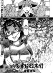 [Sumino Yuuji] Yaoya Oshichi Ibun | The Strange Tale Greengrocer Oshichi (COMIC KURiBERON 2018-06 Vol. 68) [English] [desudesu]