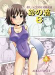 [Suzu no Oka (Homare)] Suzu no Shitatari 8 [English]