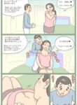 [symbol] stiff shoulder mom [English/Japanese]