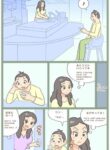 [symbol] Treatment by mom
