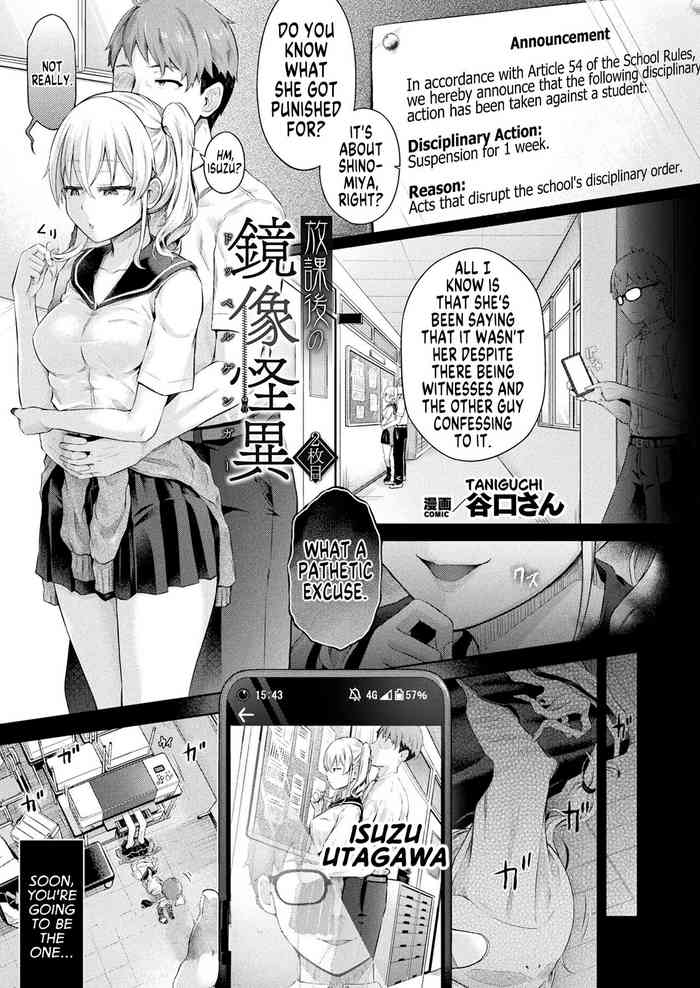 [Taniguchi-san] Houkago no Doppelganger Ch. 2 | Afterschool Doppelganger Ch. 2 (COMIC Unreal 2024-04 Vol. 108) [English] [GTF] [Digital]