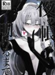 [Tennen Youshouku (Kuzumochi) From Dusk To Dawn (Girls' Frontline) [English] [Digital]