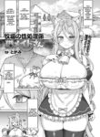 [Togami] Bokujou no Seishori-gakiri Neko Maid-san | Cat Maid Taking Care of Sexual Needs at the Ranch (COMIC Unreal 2024-08 Vol. 110) [English] [Digital]