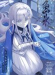 [Tsukino Chikake Ikoku (Chikake)] Uohi (Blue Archive) [English] [Digital]