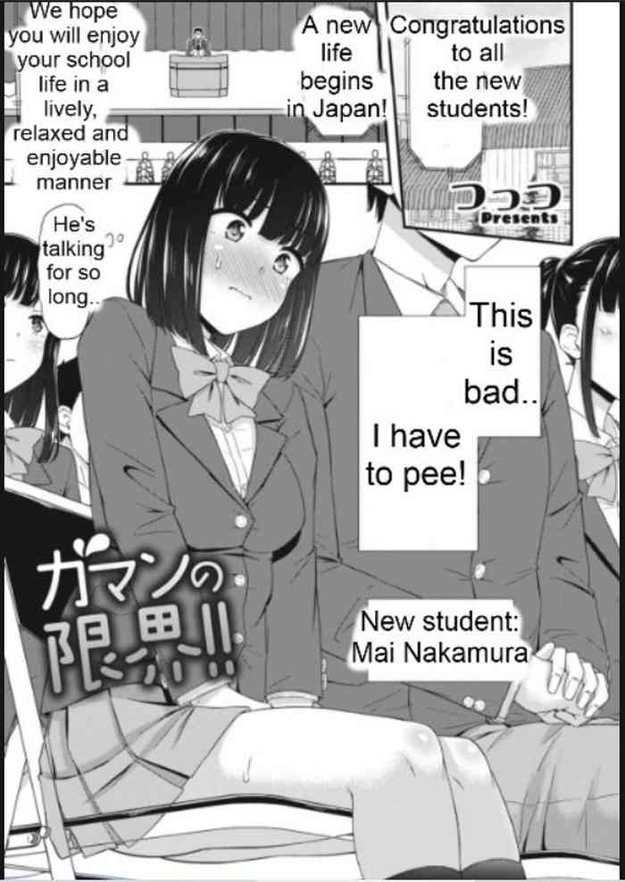 [Tsuttsu] Gaman no Genkai!! (COMIC Penguin Club 2023-04) [ENGLISH] [Digital]