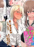 Uchi no Otouto Maji de Dekain dakedo Mi ni Konai?