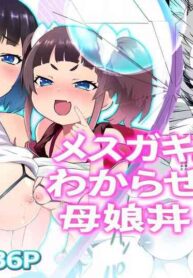 [UTUKUSIITEWOSURUKIMI] When I Taught The Slut A Lesson, I Got To Fuck Both Mother & Daughter [English] [Penguin Piper]