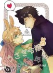 [Uwoichiba (Sabakan)] Usagi Reijou to Ookami Reisoku (Zenpen) | Omega Rabbit and Alpha Wolf (First Part) [English] [Bean Works] [Digital]
