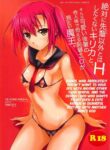 [Veronica no Ha (Noba)] Zettai ni Senpai Igai to wa H Shitakunai Kirika to, Sonna Kawaii Kouhai no Taninbou de Modaeru Chijoku Ero ga Mitai Maou (Choukou Shinki Ixseal) [English]