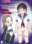 [Waseichigo] Jimiko, Rape Sareru. Series Soushuuhen | I Raped A Plain Girl. [English] [YxTL]