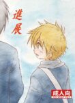 [Zukaishiki (Kaito Shirou)] Shinten | Progress [English] {Chin²} [Digital]