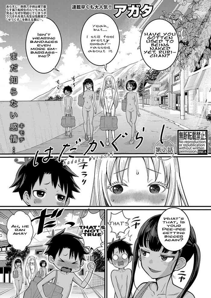 [Agata] Hadaka Gurashi Ch. 2 (COMIC Shingeki 2024-01) [English] [Nipis Family] [Digital]