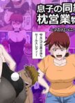 [almarosso] Musuko no Doukyuusei ni Makura Eigyou Monogatari 7 ~Cosplay Bunny Girl~ [English] [DarklordMTLs]