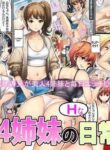 [Ama Natsuna] The Daily Lives of a Brother & His 4 Sisters 2 [English] [Solid Rose]