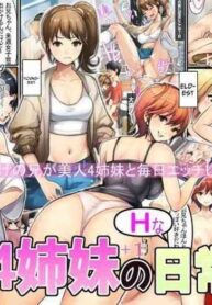 [Ama Natsuna] The Daily Lives of a Brother & His 4 Sisters 2 [English] [Solid Rose]