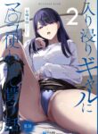 [Amagami Honpo (Manno)] Drop-in Gyaru Lets Me Use Her Pussy 2 | Iribitari Gal ni Manko Tsukawasete Morau Hanashi 2 [English] [uncensored]