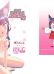 (C102) [Fumotonoya (Fumotono Mikoto)] Me ga Sametara Kemomimi Shoujo ni Natteita Ohanashi 3 | How I Woke Up as a Girl With Animal Ears Pt.3 [English] [GTF]