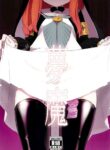 (C102) [Heso no gomaabura (Hekoman)] Muma | Dream Demon (Blue Archive) [English] {Doujins.com}