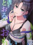 (C103) [L5EX (Kamelie)] Sukitooru Omoi | Toru's Clear Affection (THE iDOLM@STER: Shiny Colors) [English] [Douzo Lad Translations]