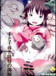 (C85) [Pintsize (Hamada, TKS)] Sen to Chihiro to Ryoujoku no Yuya Ishukan Jigoku no Hibi | Sen and Chihiro and the Bathhouse of Violation: Days of Erotic Hell (Spirited Away) [English][Colorized]