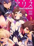 [CHARAN PORAN (Nekono Matatabi)] Taimanin Arisu III -Ochi Yuku Taima no Yousei- (THE IDOLM@STER CINDERELLA GIRLS) [English] [Digital]