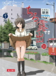 [Chimee House (Takapi)] Chiru Roshutsu 10 | Chiru Exposure 10 [English] [Gibbers the Squirrel] [Digital]