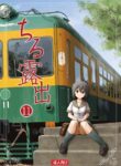 [Chimee House (Takapi)] Chiru Roshutsu 11 | Chiru Exposure 11 [English] [Gibbers the Squirrel] [Decensored] [Digital]