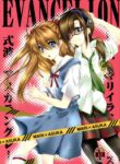 (ComiComi16) [Rekka (Izumi Aska)] Yuriyurara (Neon Genesis Evangelion) [English] [ANONSCANS]