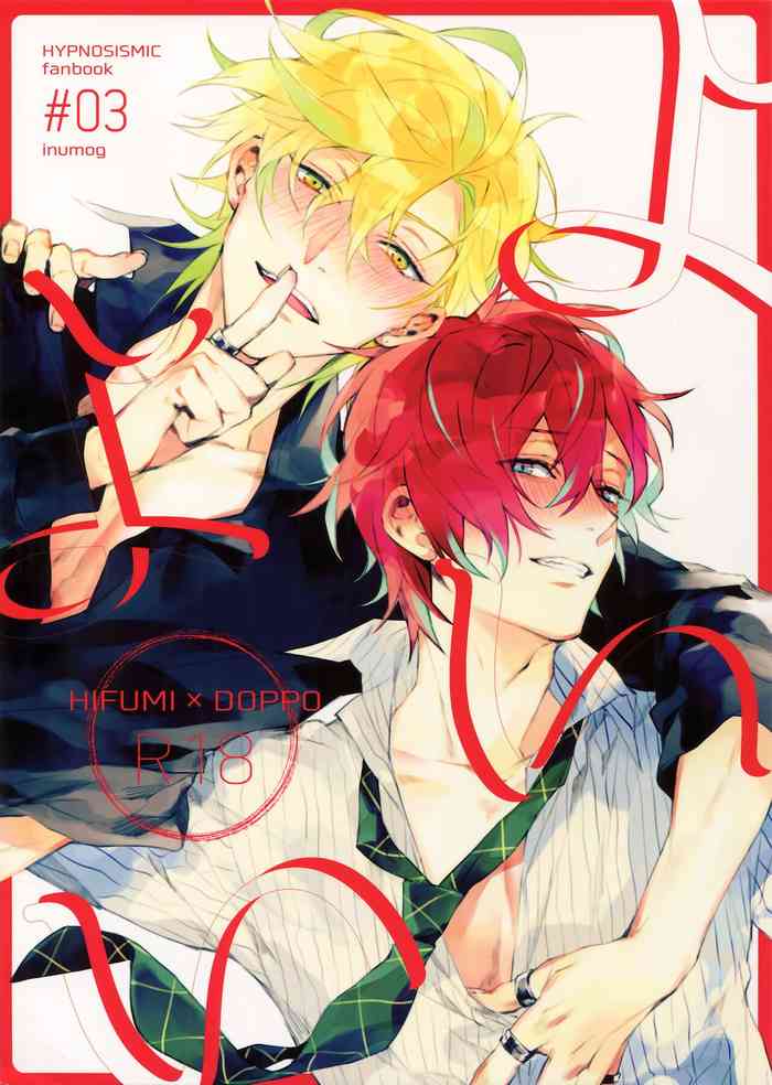 (Crazy Lyric Battle 2) [inumog (Fujino, Marumo)] Yoi Yoi (Hypnosis Mic) [English] {MissionStart Scans} [Decensored]