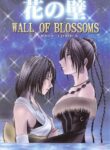 [Crimson (Carmine)] Hana no Kabe - Wall of Blossoms (Final Fantasy X) [English] [CulturedCommissions] [Digital]