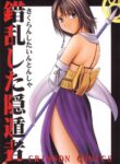 [Crimson (Carmine)] Sakuran Shita Intonsha (Final Fantasy X) [English] [CulturedCommissions] [Digital]