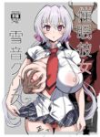[Denshiko! (Outotsu Den)] Saimin Kanojo Yukine Chris (Senki Zesshou Symphogear) [English] [Digital]