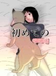 [Flare] Hajimete no -Sonogo- [English] [Weeping_Pirate]