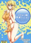 (Futaket 8.5) Futanari Musume Otokoyu Mission | Futanari Girl Male Bath House Mission [English] [Viredae]