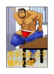 [Gamushara! (Shunpei Nakata)] Nigatena Ano Ko Akogare no Kimi [Eng]