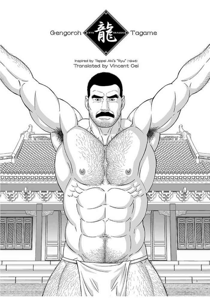 [Gengoroh Tagame] Dragon [Eng]