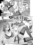 [Gonza] Shin Tomodachi no Hahaoya 2