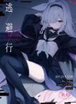 [HIGH:LAND (Takashima Shoa)] Touhikou - Evasion (Blue Archive) [English] [Telegram_COHQTG] [Digital]