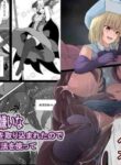 [Hyoui no Jikan (Shimakawa)] Mesugaki Mahou Shoujo wa Daikkirai na Zako Youma ni Karada o Torikomareta node Kankaku Shadan no Mahou o Tsukatte Asa made Taeru | Magical Girl Caught By A Loathsome Monster Uses Sens... [English] [GGY Translations]