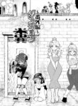 [Ichimonkai] Dungeon Shit -Extra edition- Ch. 2 [English]