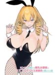 [Imokenpi Kinenbi] Manneri o Osoreru Bakunyuu Ojou-sama ni Cosplay Ecchi Goban Shoubu o Idomareru Hanashi [English]