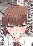 [Kinukazu Koubou (Kinuzuka Kazuki)] Tonari no Class no Namaiki Joshi o Wakaraseru Hanashi | I'll Teach That Insolent Bitch In The Other Class A Lesson [English] [Penguin Piper]