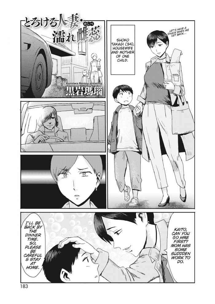 [Kuroiwa Menou] Melting Housewife . Wet Pistil [Smiling_Pirate][English]